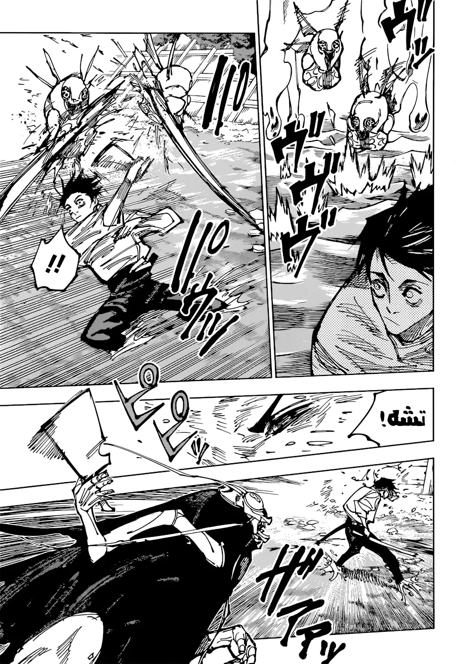 Read jujutsu kaisen AR Manga Online
