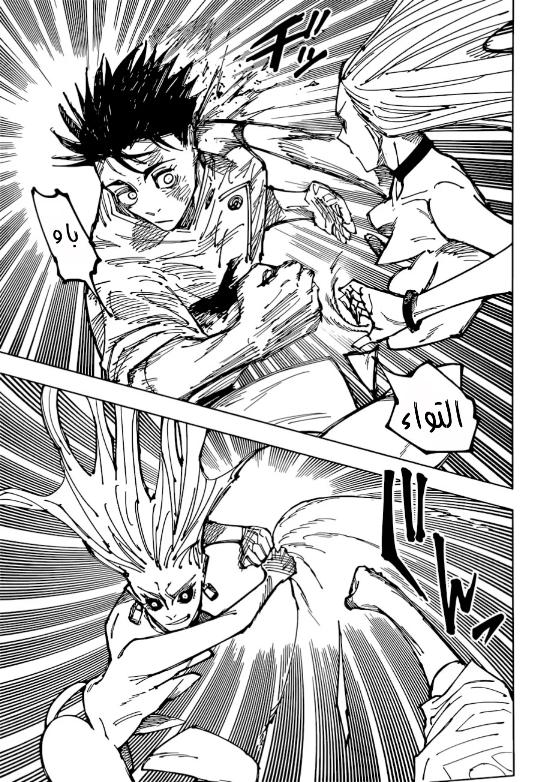 Read jujutsu kaisen AR Manga Online