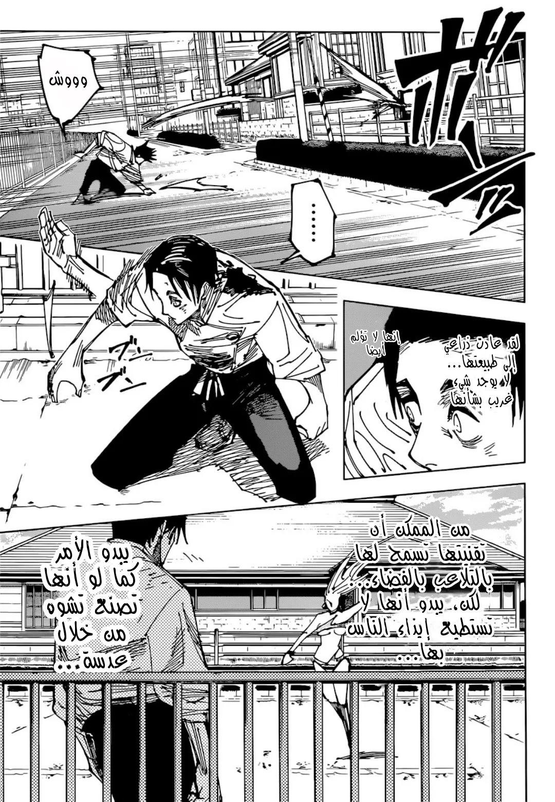 Read jujutsu kaisen AR Manga Online
