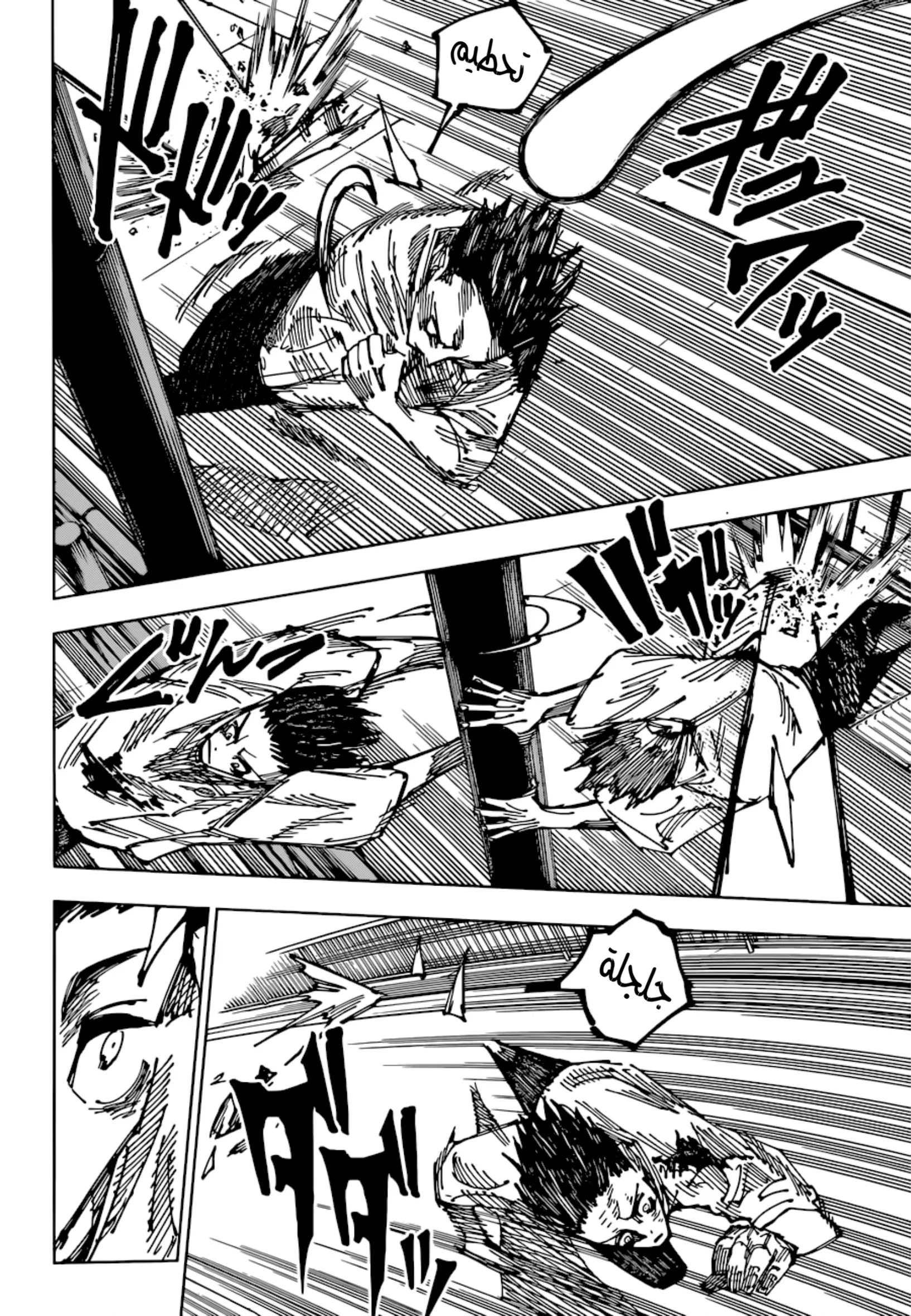 Read jujutsu kaisen AR Manga Online