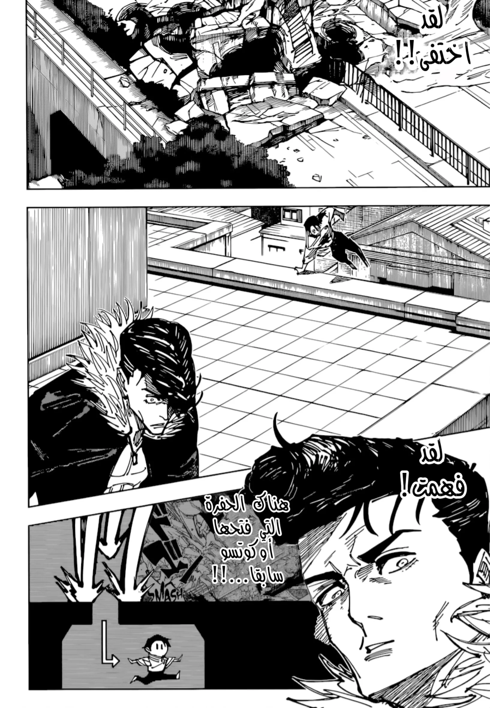 Read jujutsu kaisen AR Manga Online