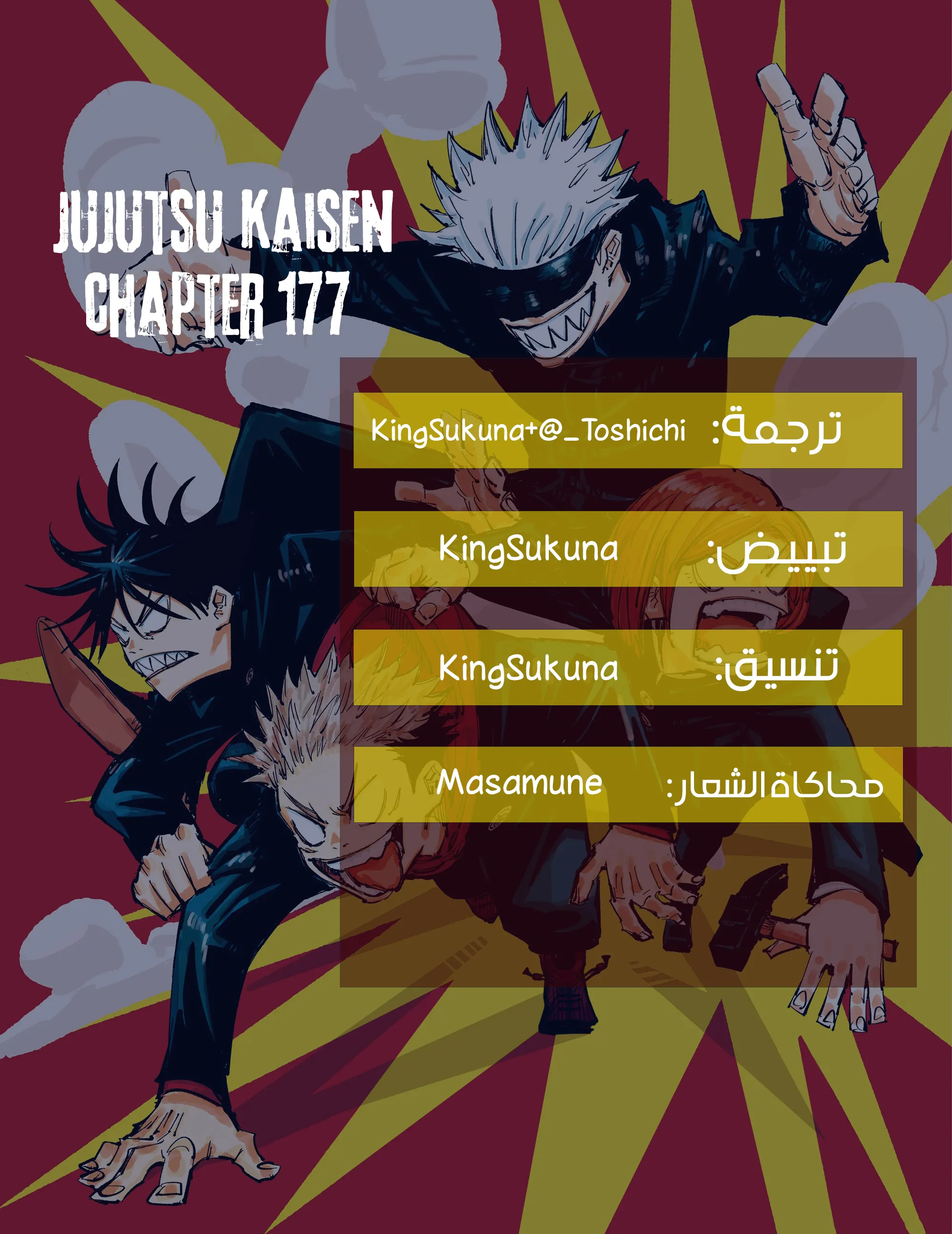 Read jujutsu kaisen AR Manga Online