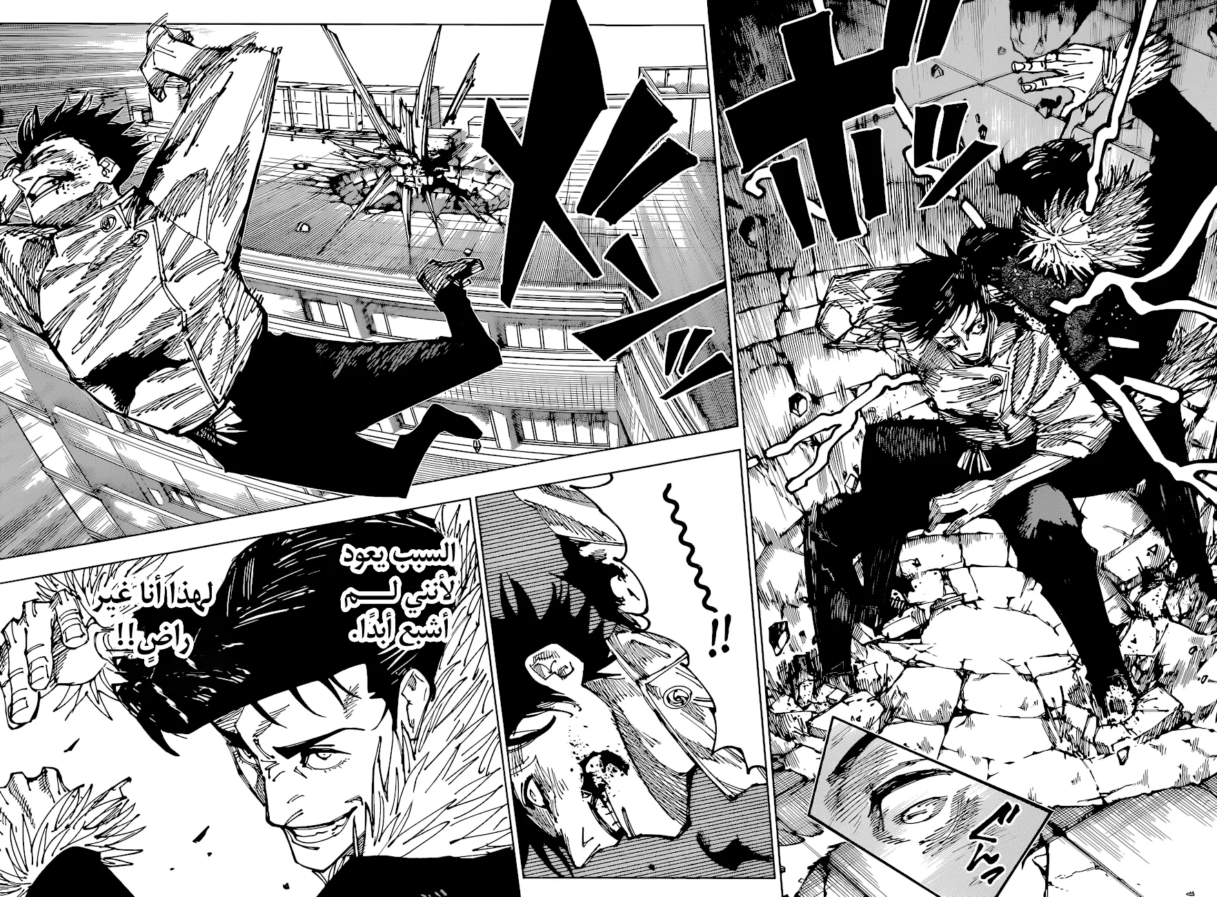 Read jujutsu kaisen AR Manga Online