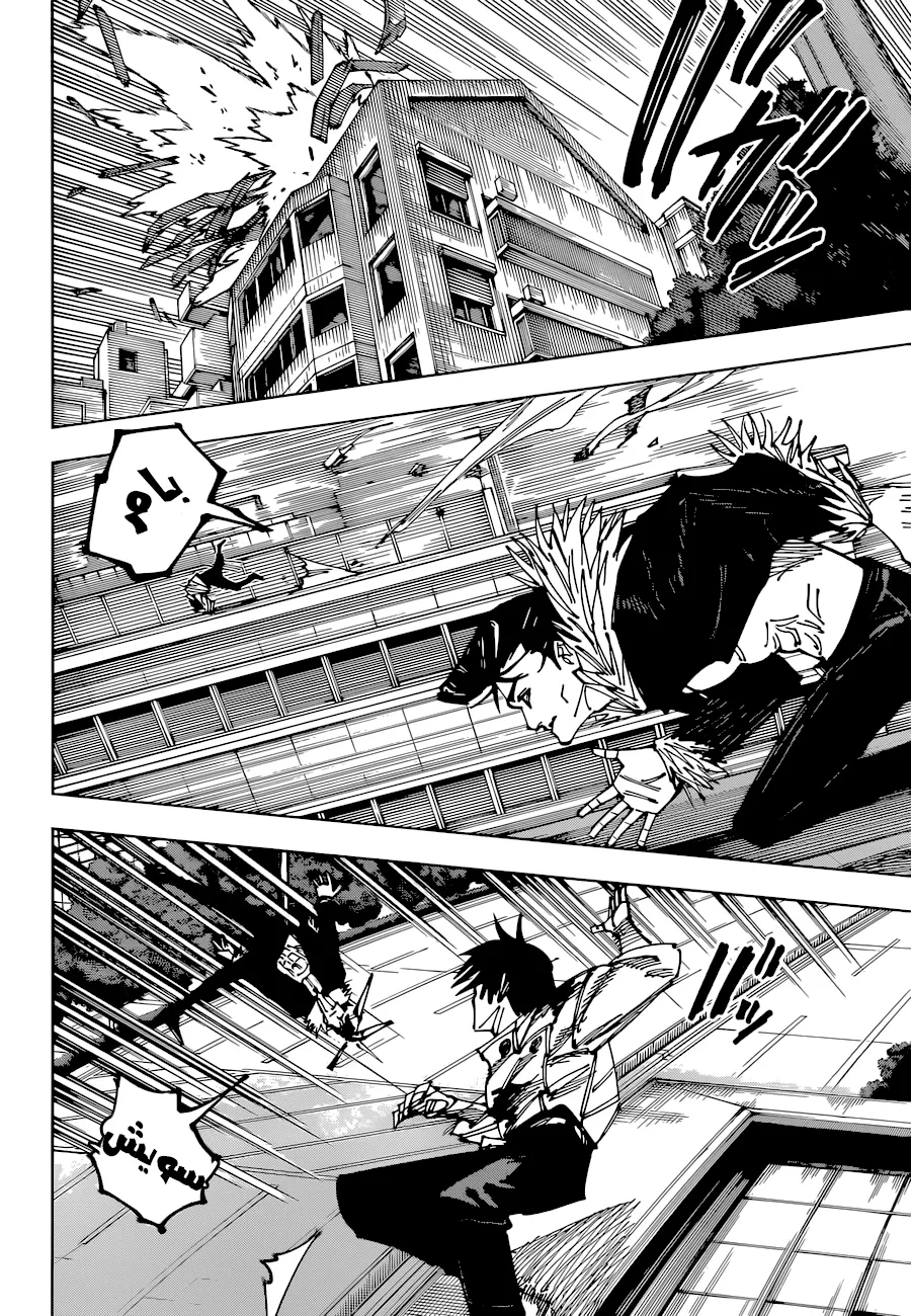 Read jujutsu kaisen AR Manga Online