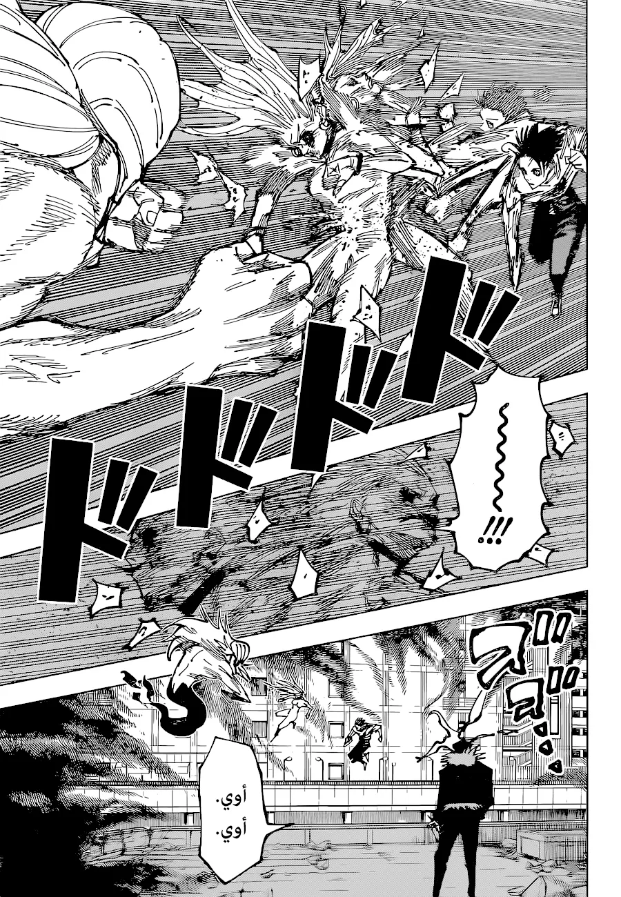 Read jujutsu kaisen AR Manga Online