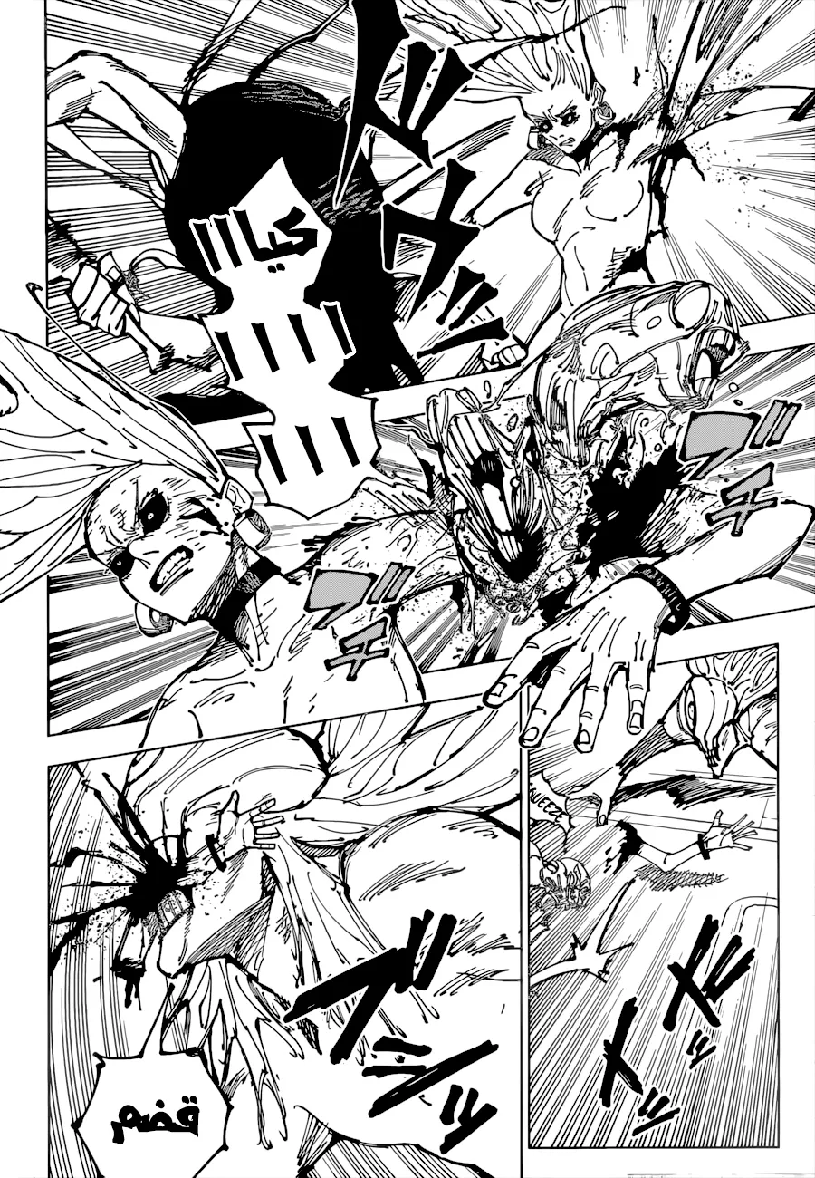 Read jujutsu kaisen AR Manga Online