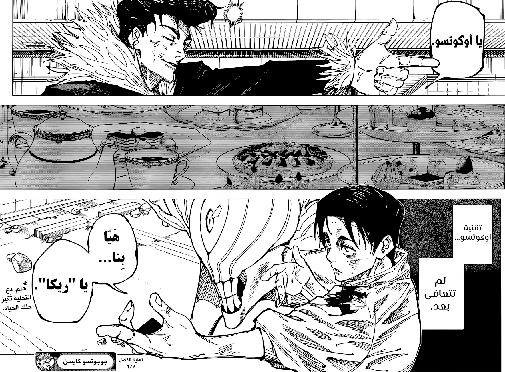 Read jujutsu kaisen AR Manga Online