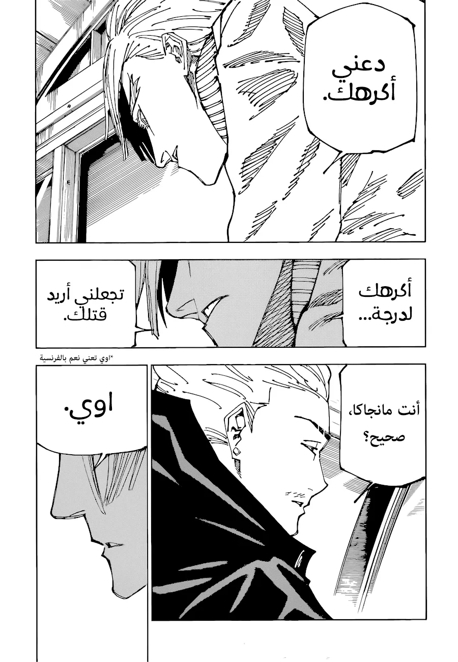 Read jujutsu kaisen AR Manga Online