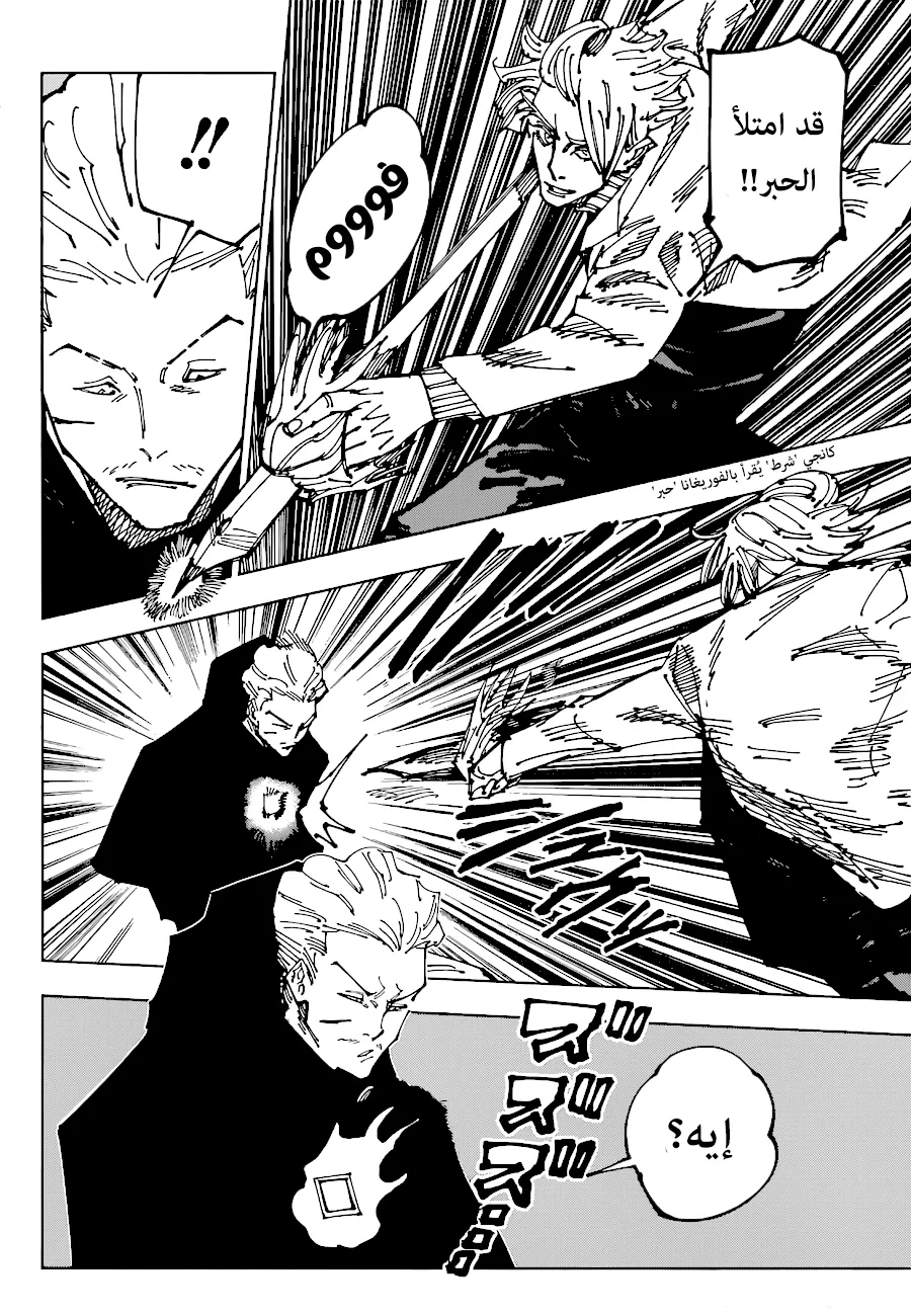 Read jujutsu kaisen AR Manga Online