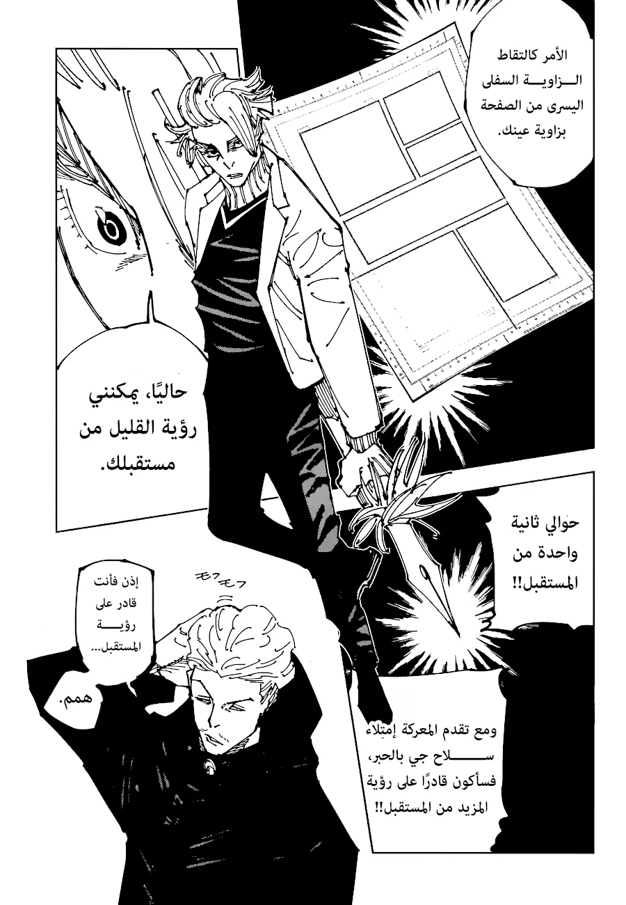 Read jujutsu kaisen AR Manga Online