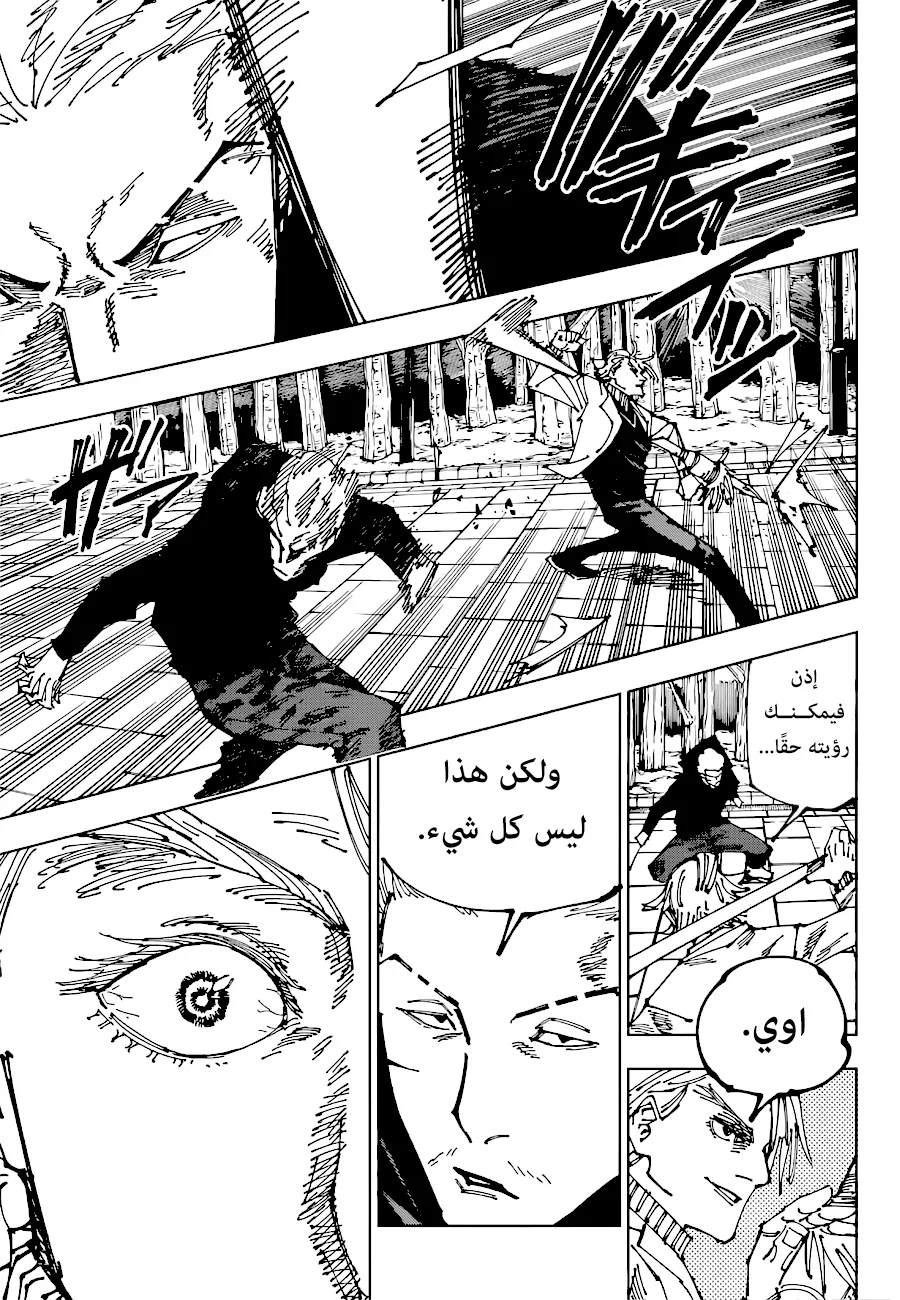Read jujutsu kaisen AR Manga Online