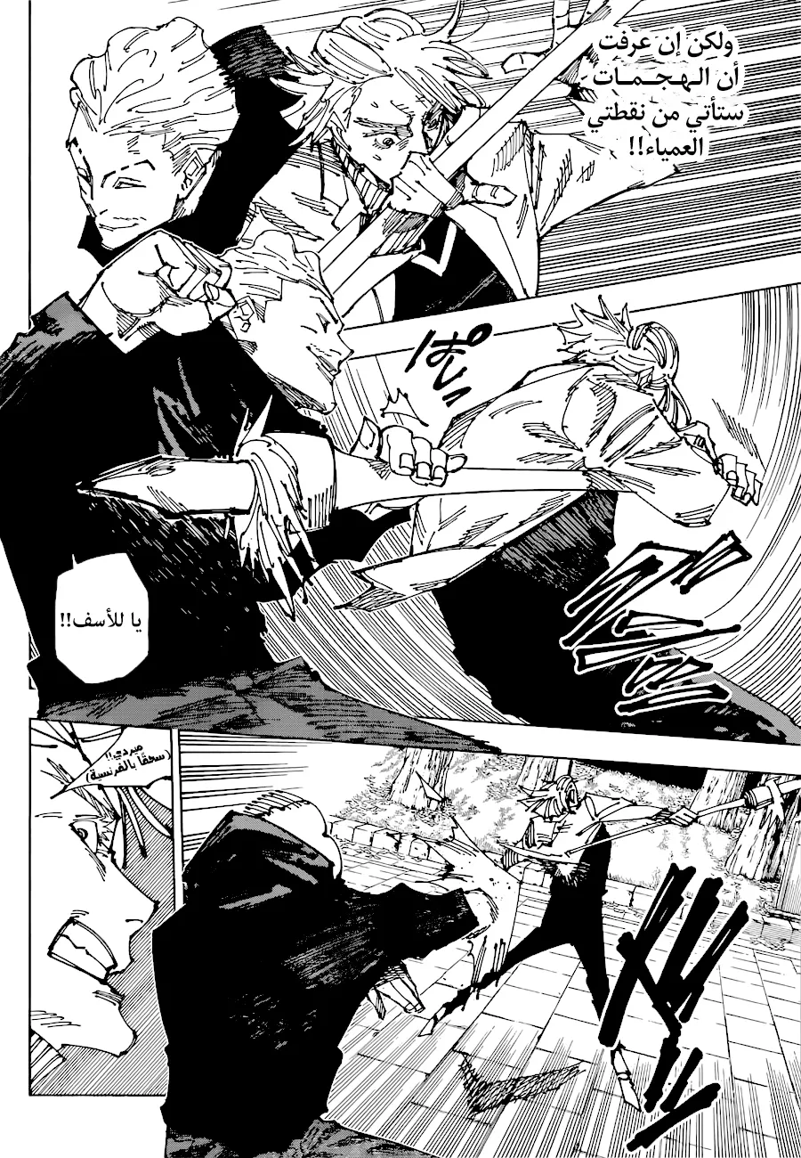Read jujutsu kaisen AR Manga Online