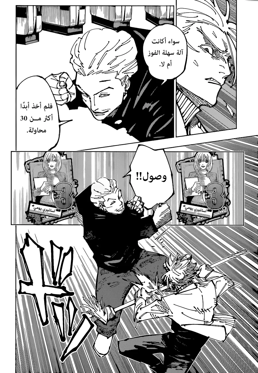 Read jujutsu kaisen AR Manga Online