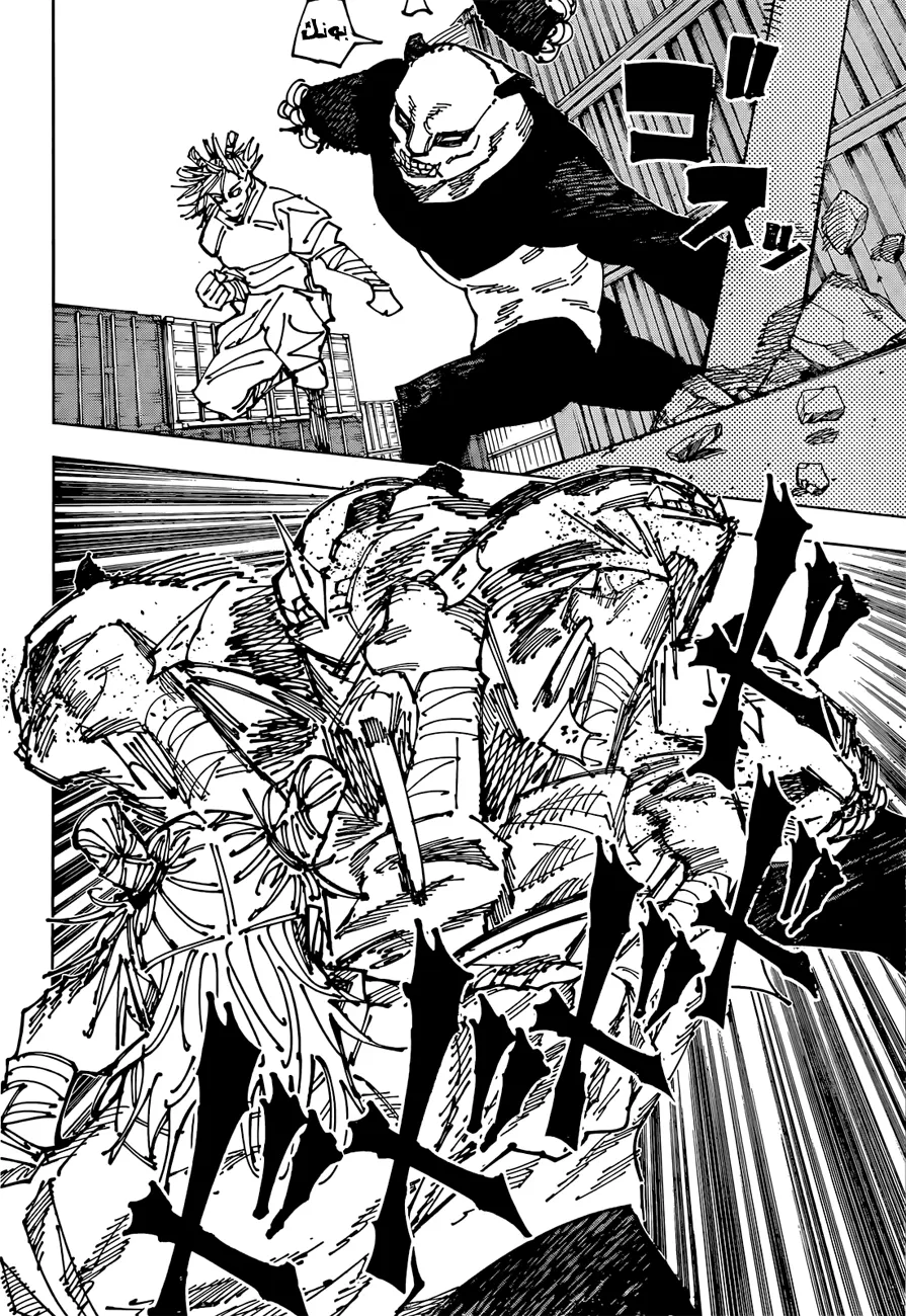 Read jujutsu kaisen AR Manga Online