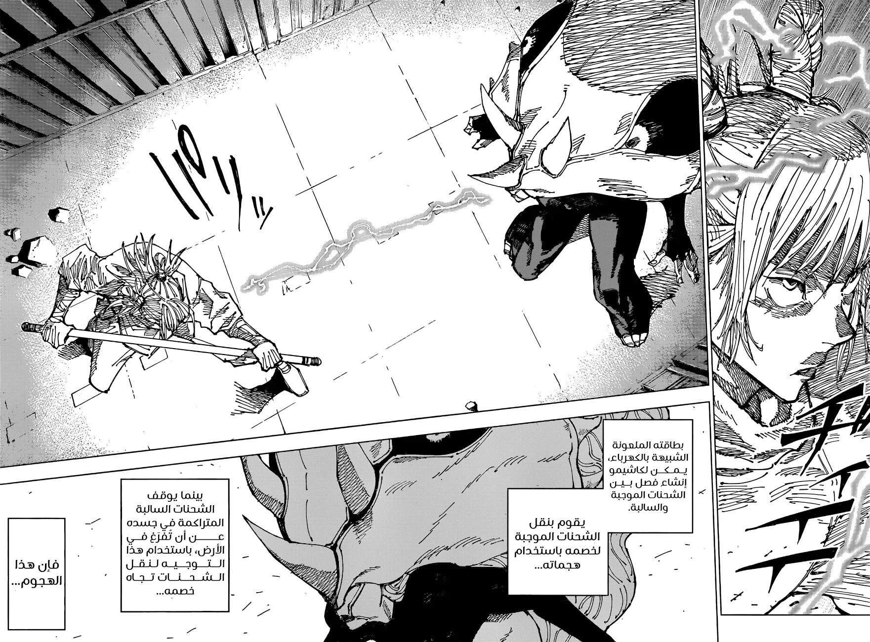 Read jujutsu kaisen AR Manga Online
