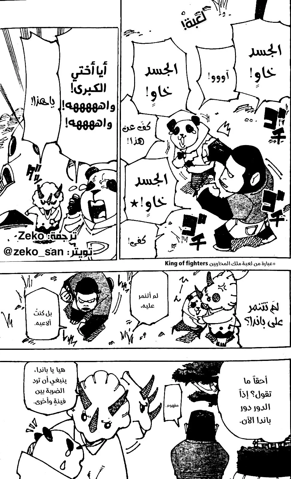 Read jujutsu kaisen AR Manga Online