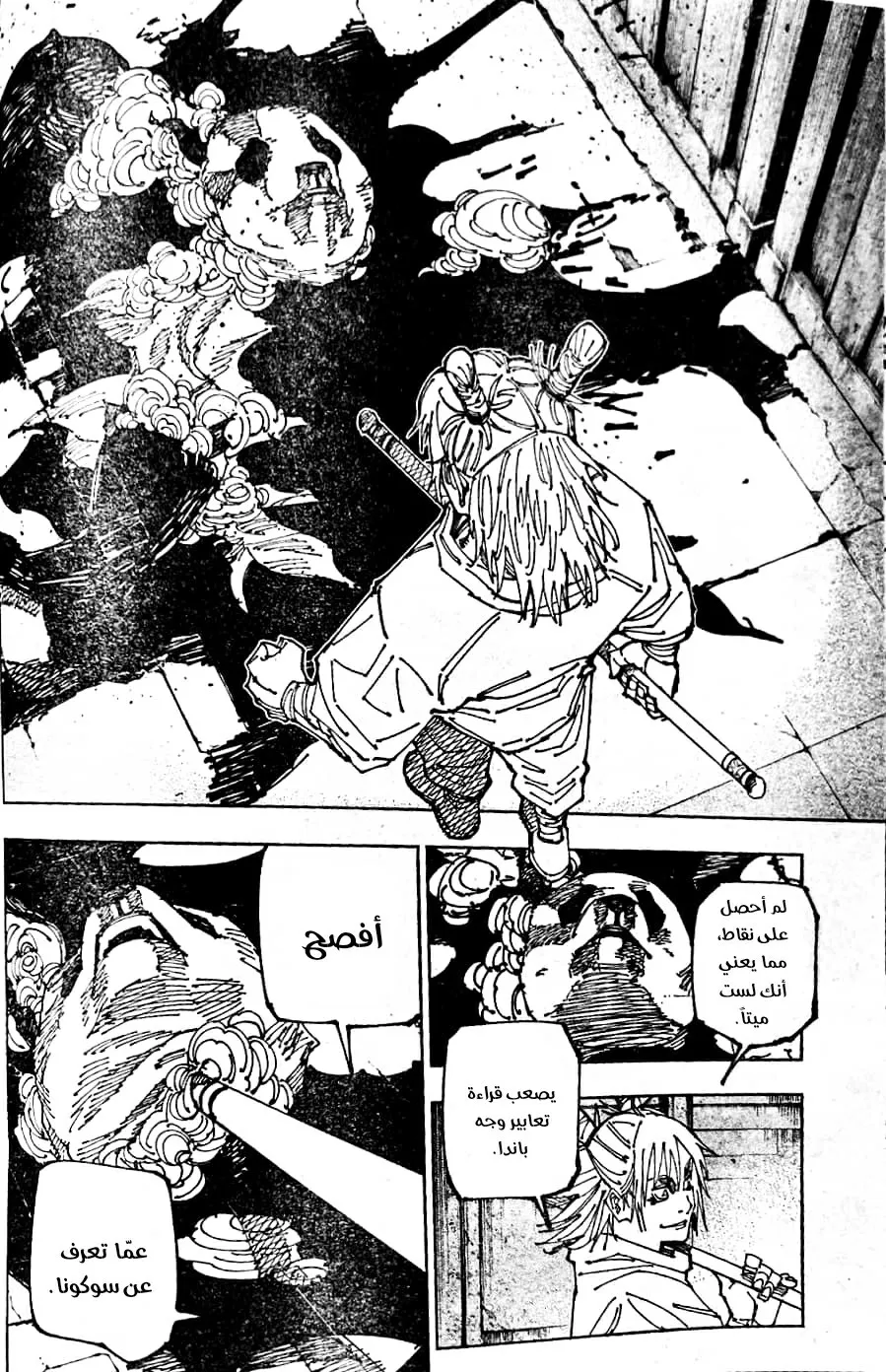 Read jujutsu kaisen AR Manga Online