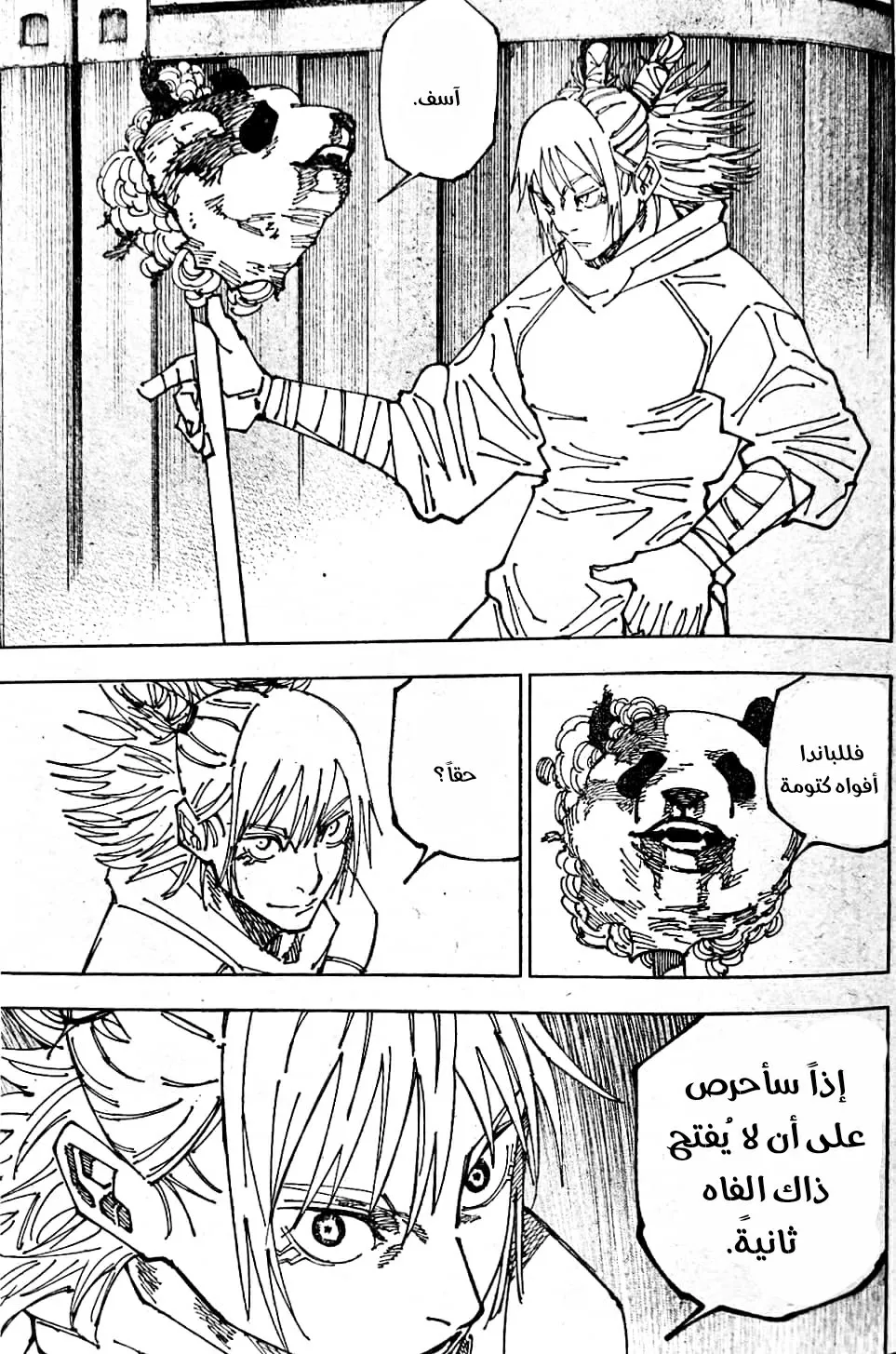 Read jujutsu kaisen AR Manga Online