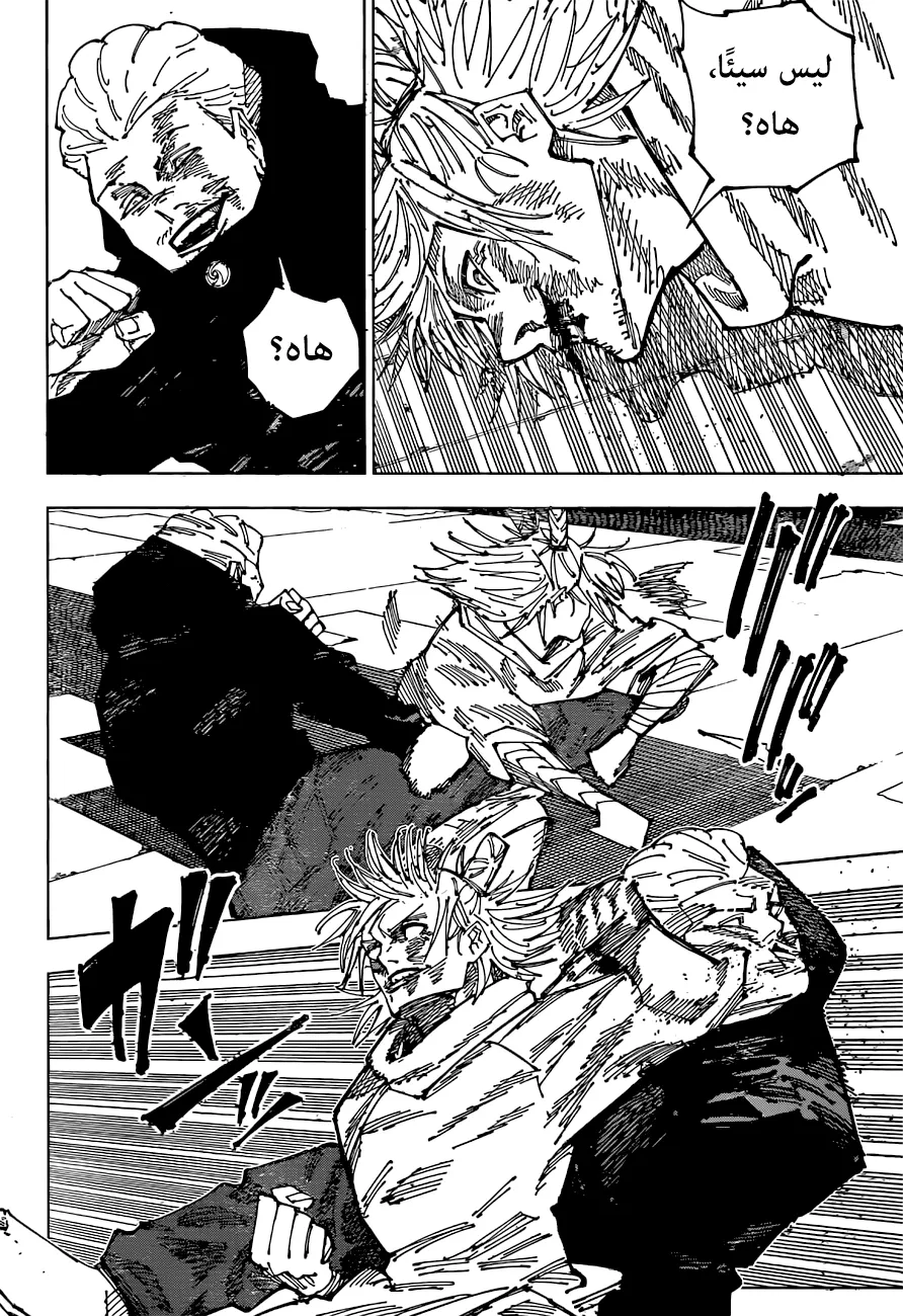 Read jujutsu kaisen AR Manga Online