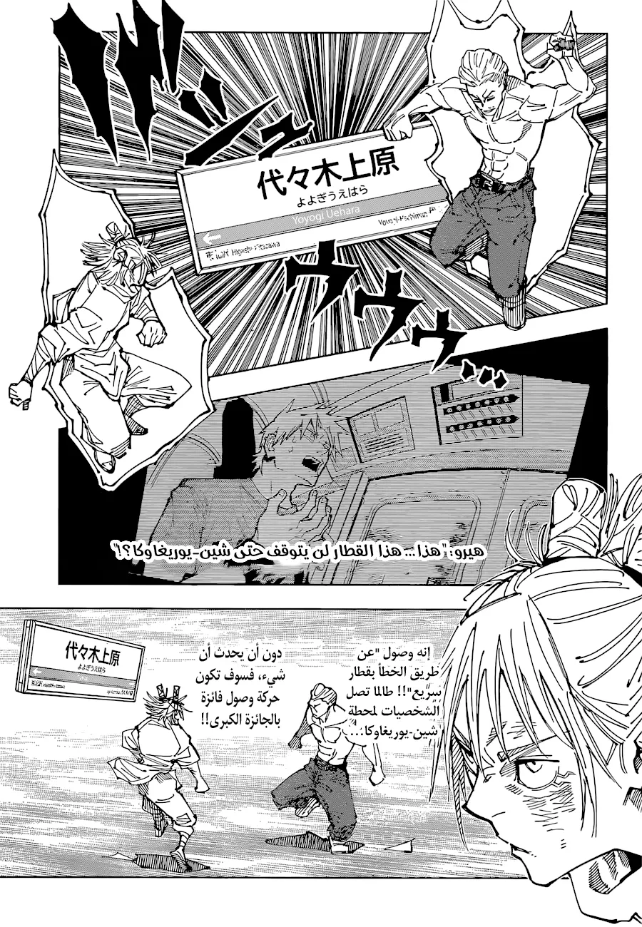 Read jujutsu kaisen AR Manga Online