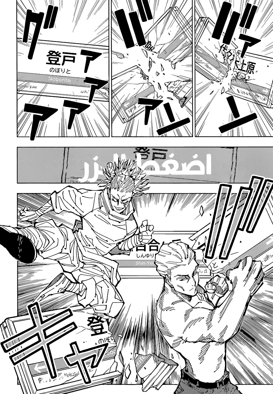 Read jujutsu kaisen AR Manga Online