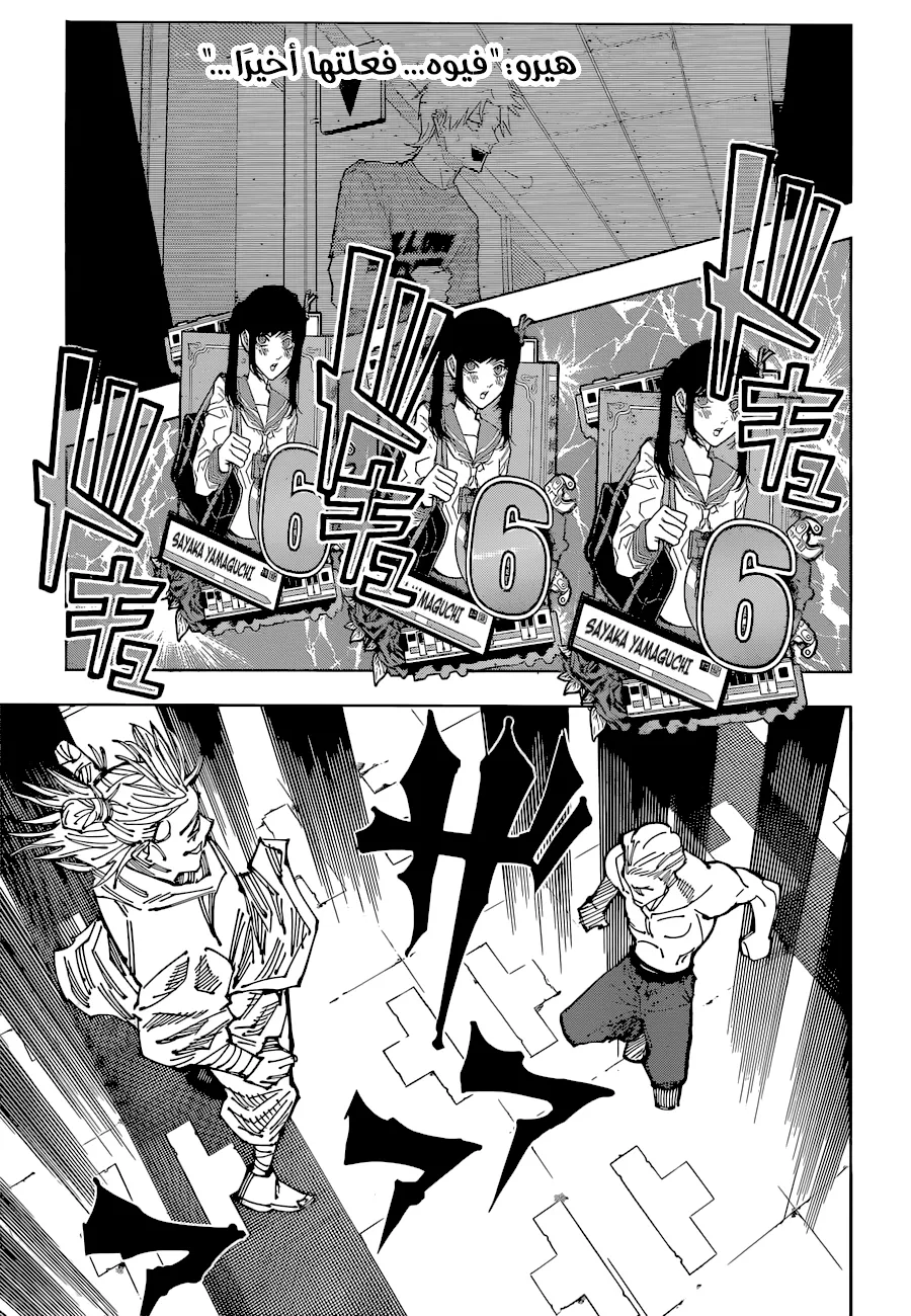 Read jujutsu kaisen AR Manga Online