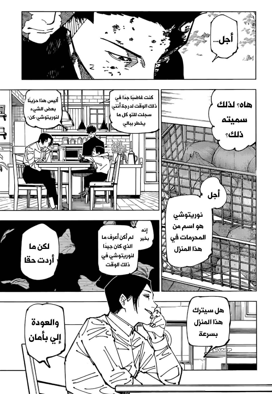 Read jujutsu kaisen AR Manga Online