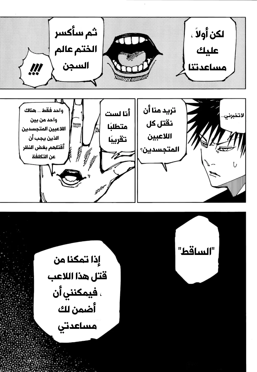 Read jujutsu kaisen AR Manga Online