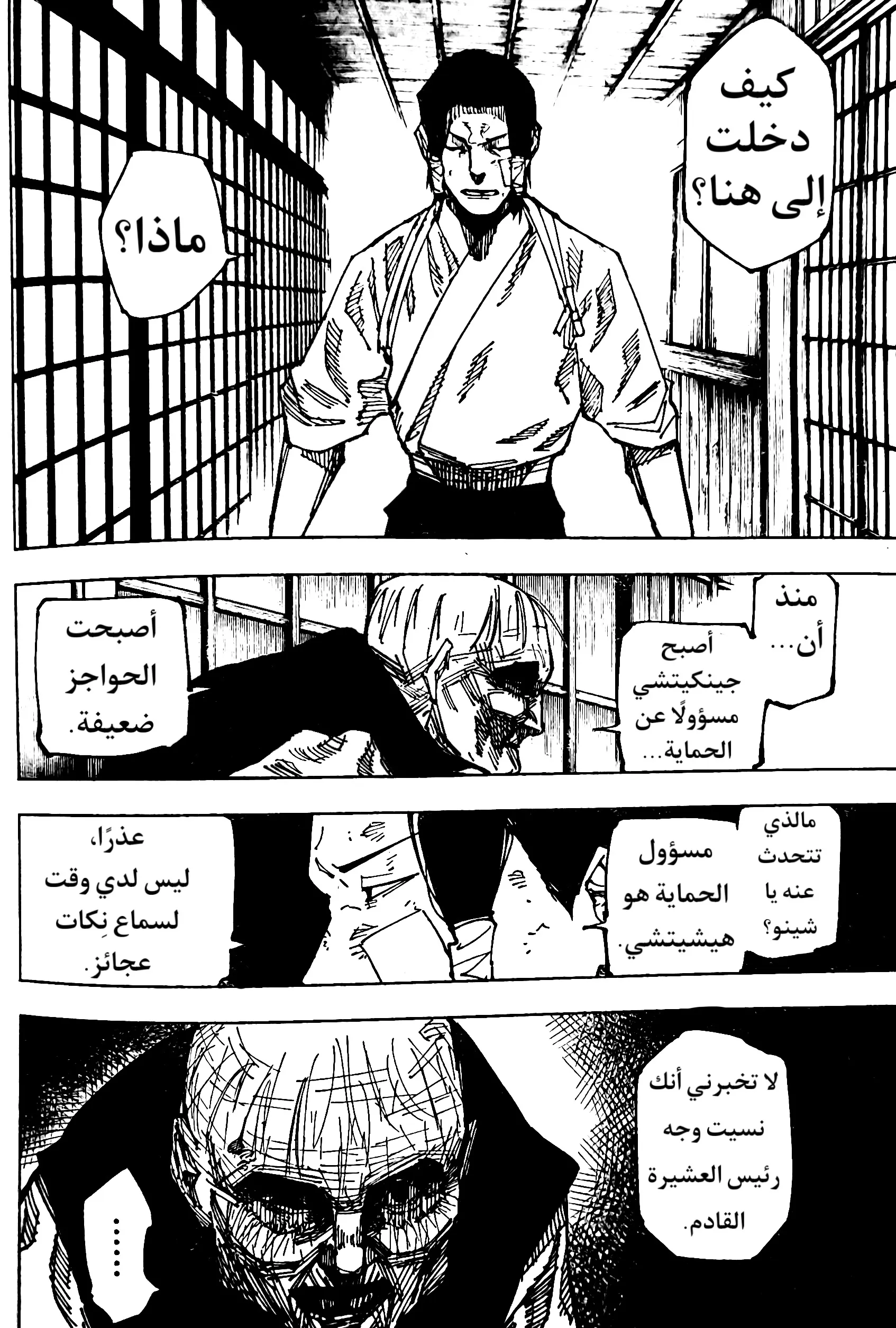Read jujutsu kaisen AR Manga Online