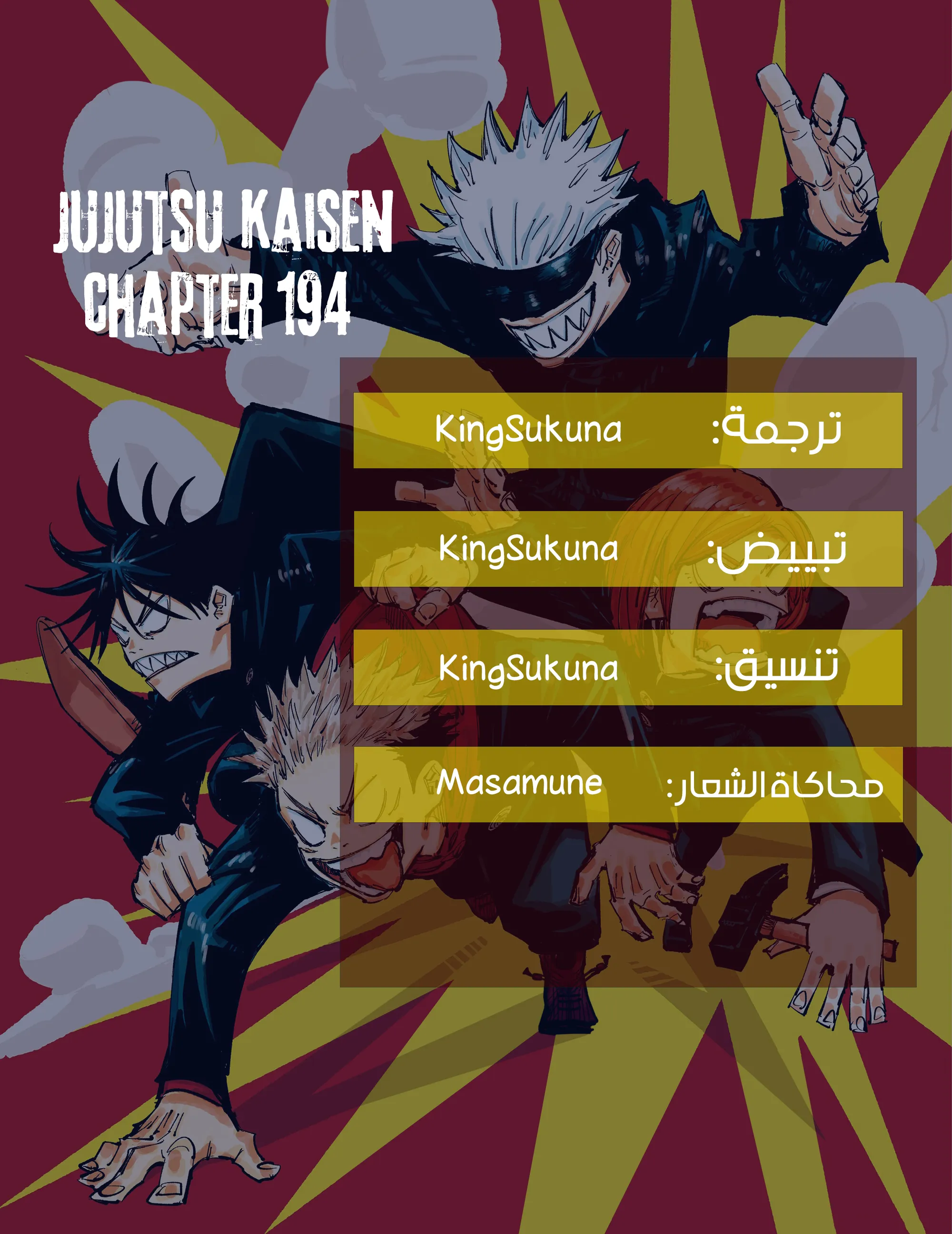 Read jujutsu kaisen AR Manga Online