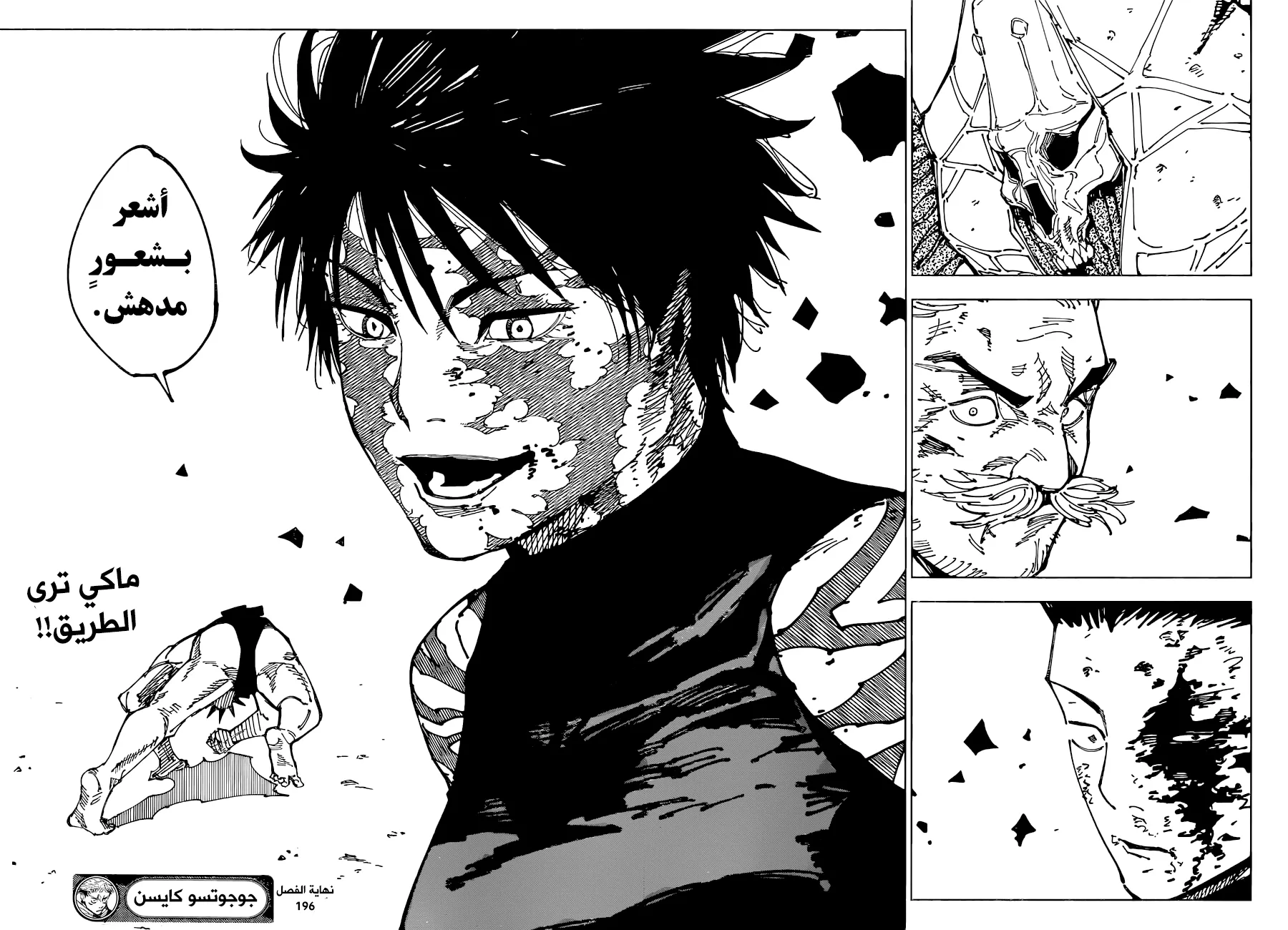 Read jujutsu kaisen AR Manga Online
