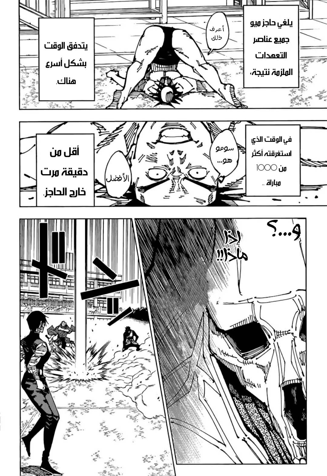 Read jujutsu kaisen AR Manga Online
