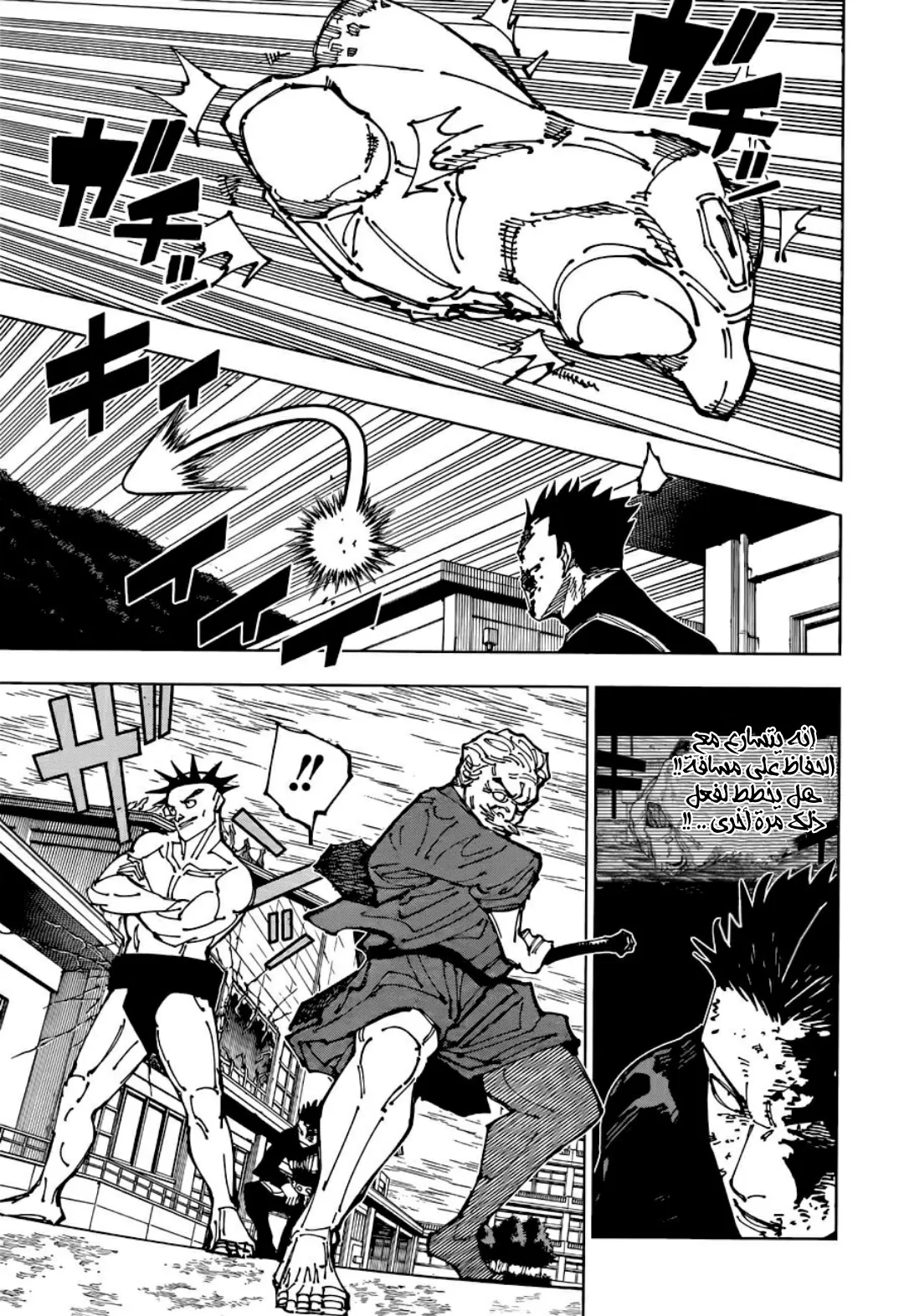 Read jujutsu kaisen AR Manga Online