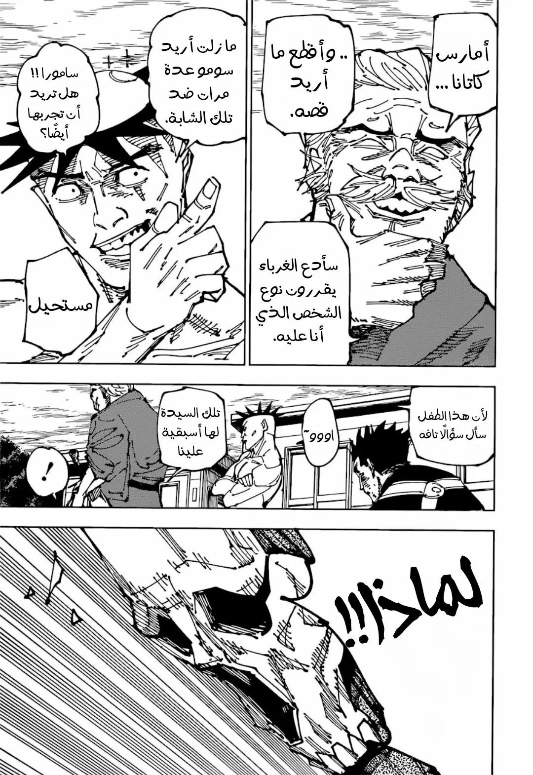 Read jujutsu kaisen AR Manga Online