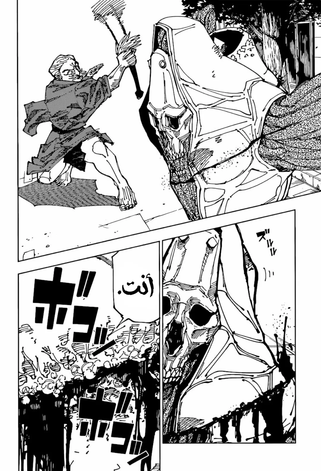 Read jujutsu kaisen AR Manga Online