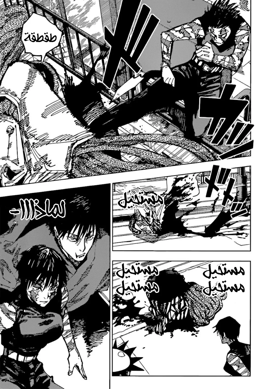 Read jujutsu kaisen AR Manga Online