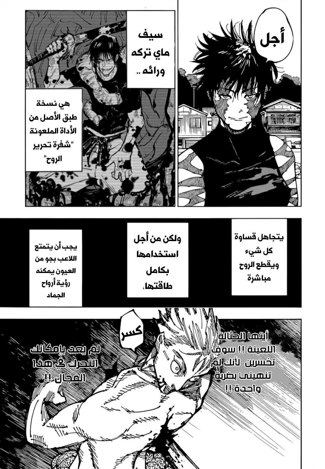 Read jujutsu kaisen AR Manga Online