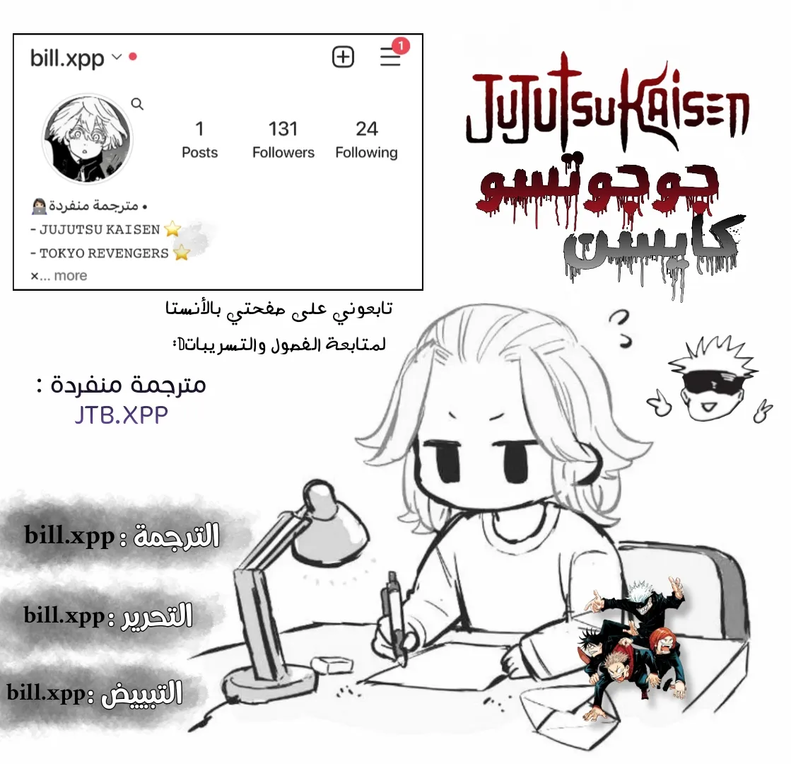 Read jujutsu kaisen AR Manga Online
