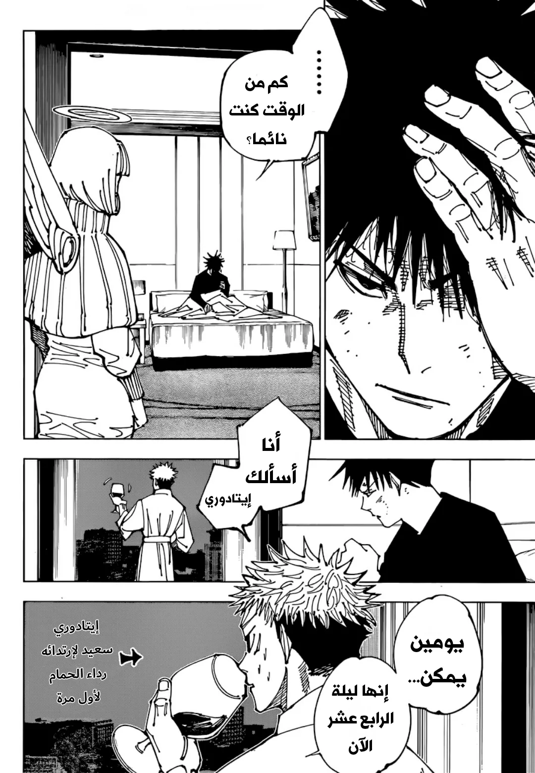 Read jujutsu kaisen AR Manga Online