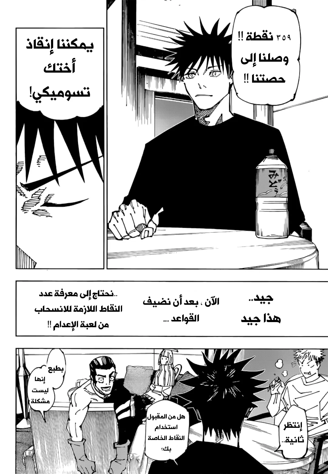 Read jujutsu kaisen AR Manga Online