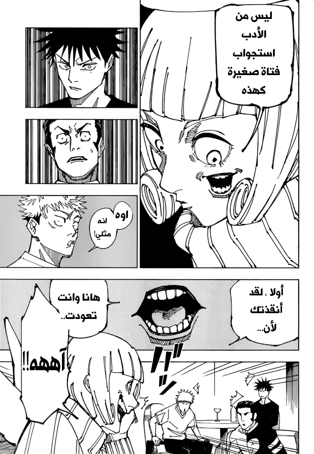 Read jujutsu kaisen AR Manga Online