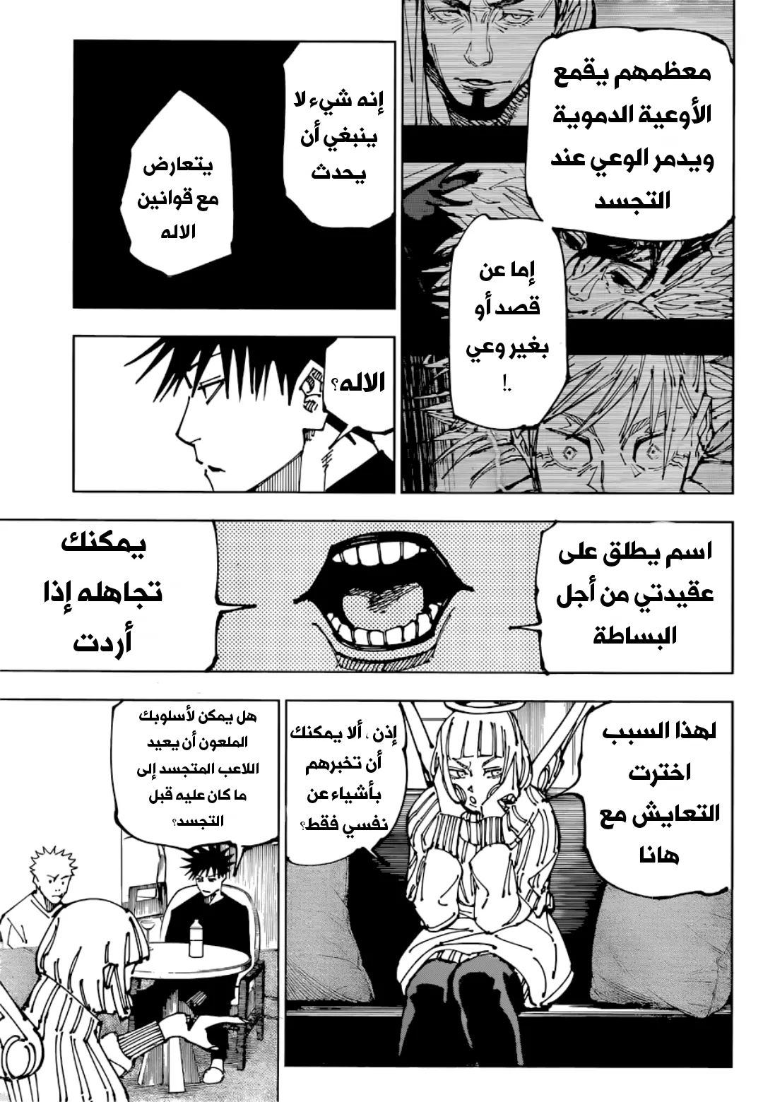 Read jujutsu kaisen AR Manga Online
