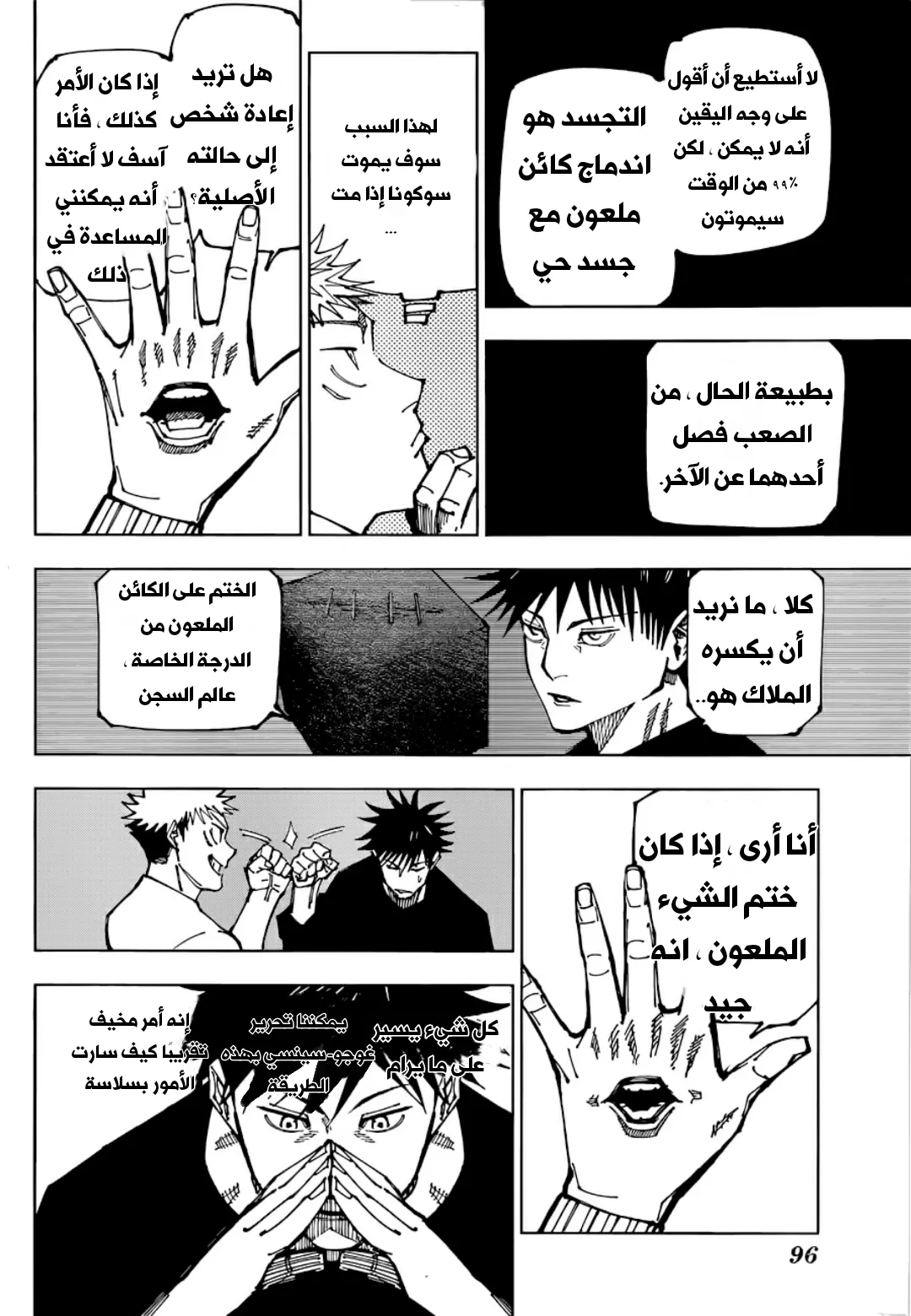 Read jujutsu kaisen AR Manga Online