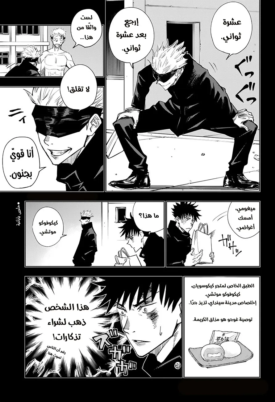 Read jujutsu kaisen AR Manga Online