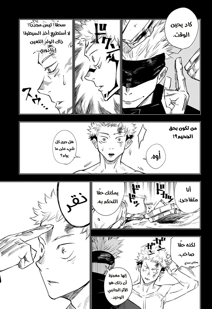 Read jujutsu kaisen AR Manga Online