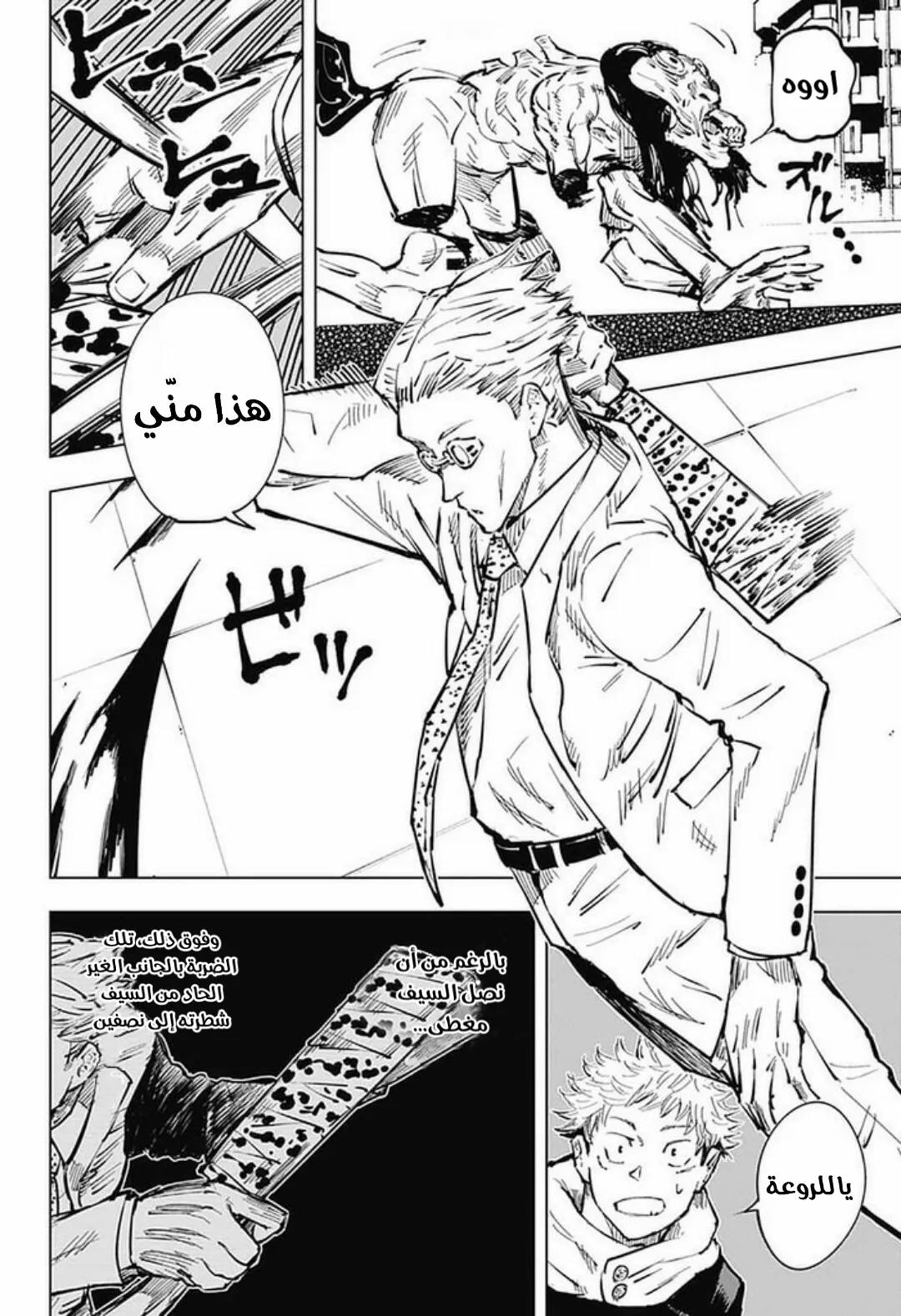 Read jujutsu kaisen AR Manga Online