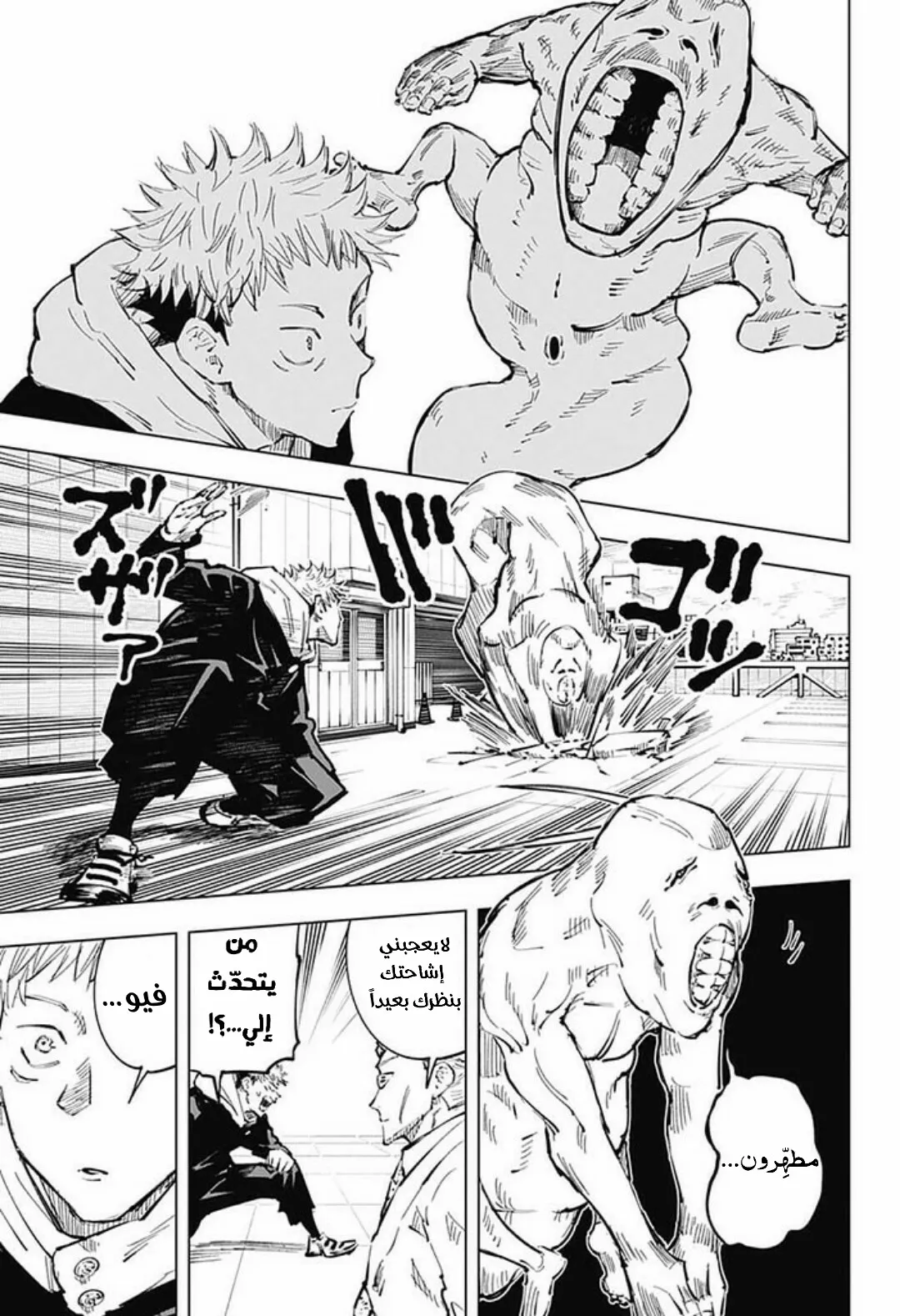 Read jujutsu kaisen AR Manga Online