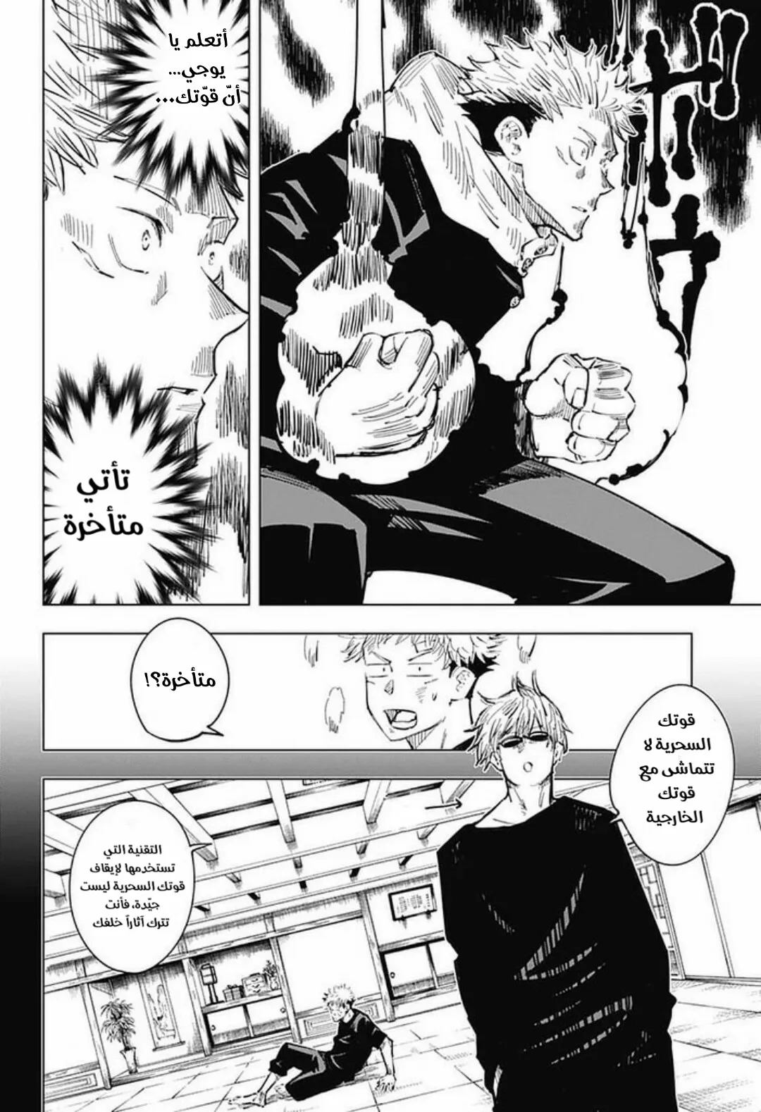 Read jujutsu kaisen AR Manga Online