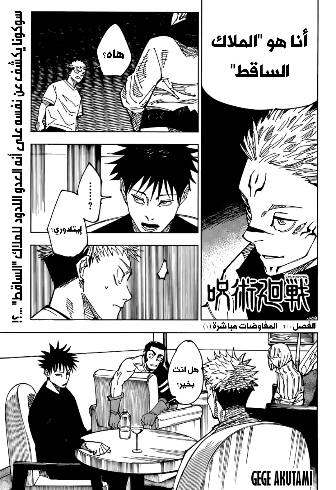 Read jujutsu kaisen AR Manga Online