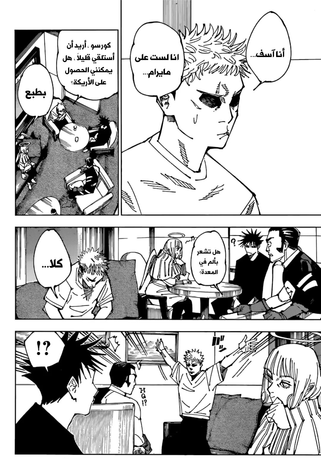 Read jujutsu kaisen AR Manga Online